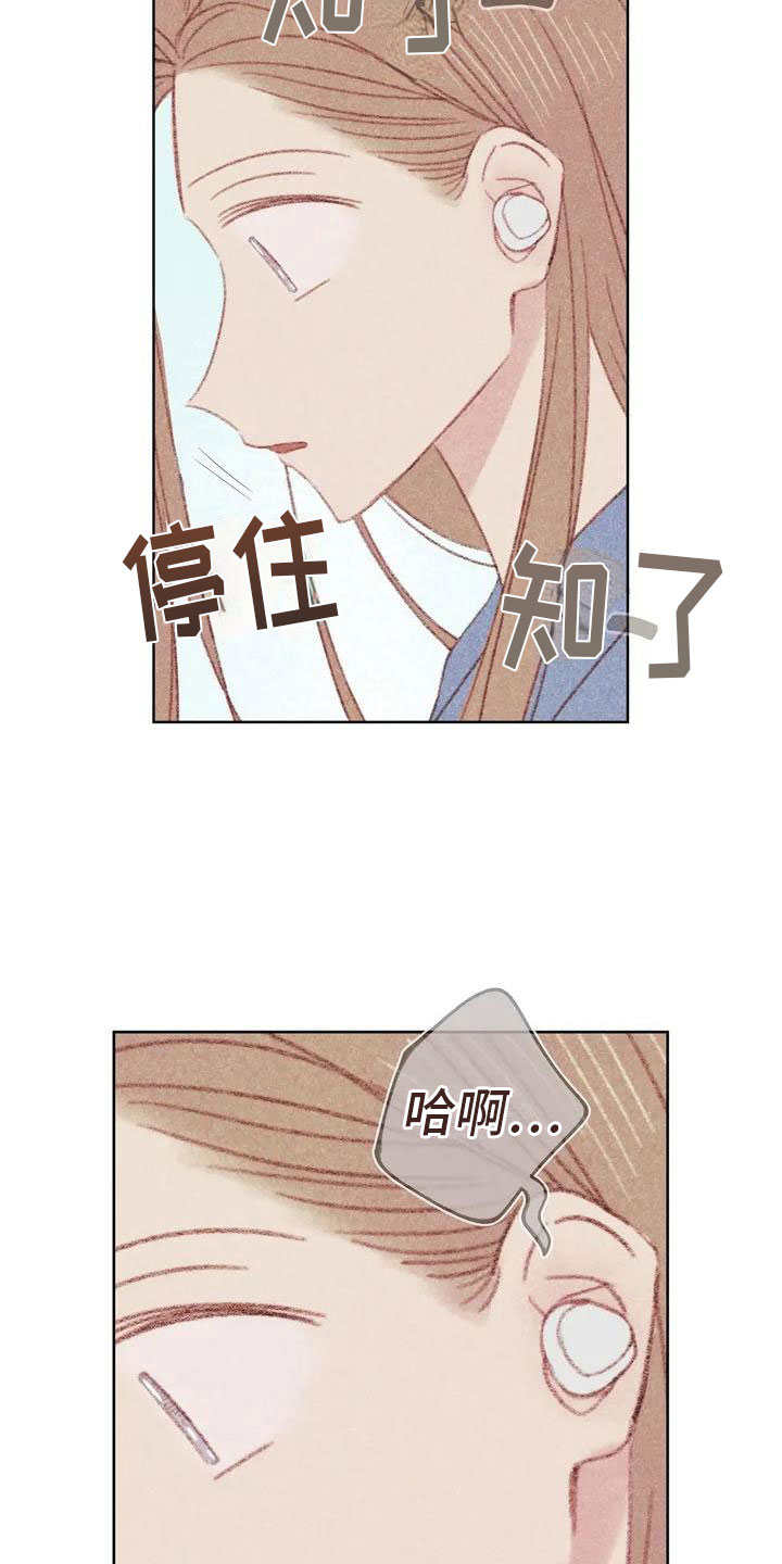 在那一边电影漫画,第1章：电话那边的1图