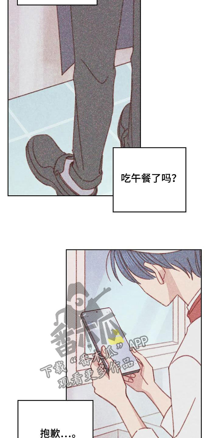 心在那一边漫画,第24章：因为害怕2图