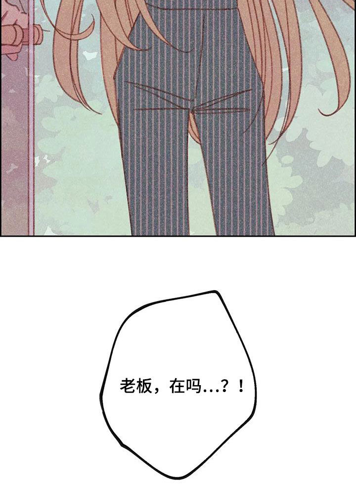 心在那一边漫画,第23章：回顾1图