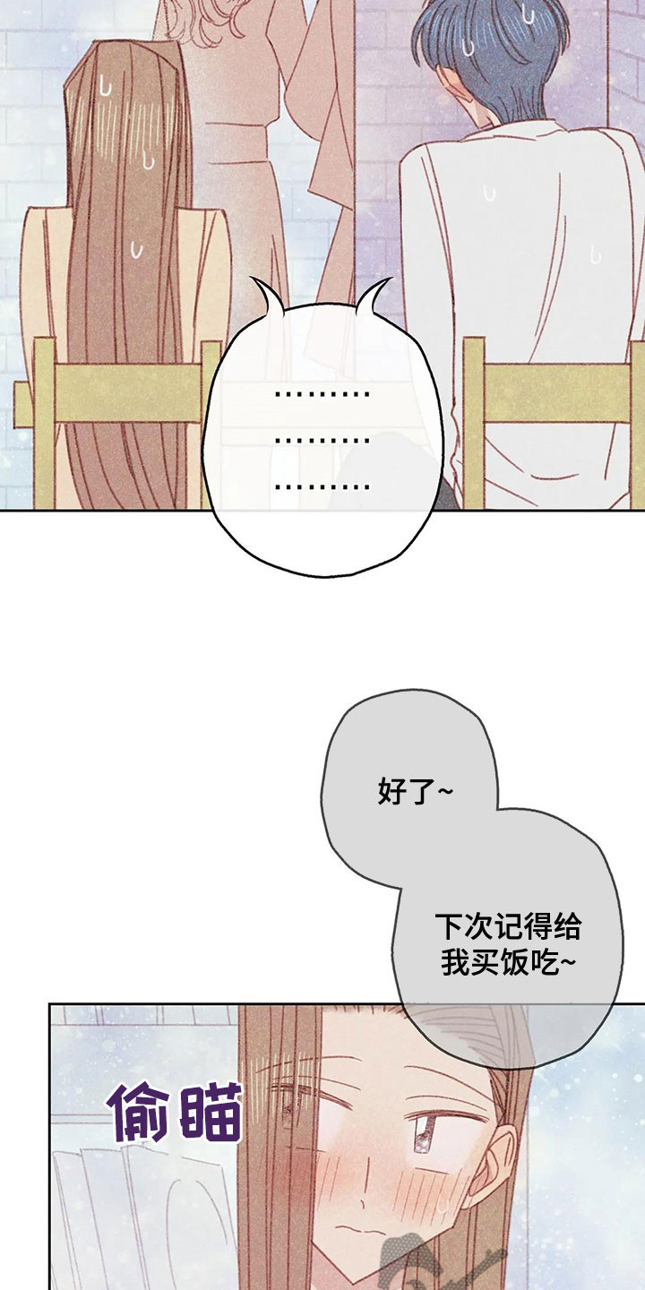 电话放在左手边还是右手边漫画,第19章：全都是你的2图