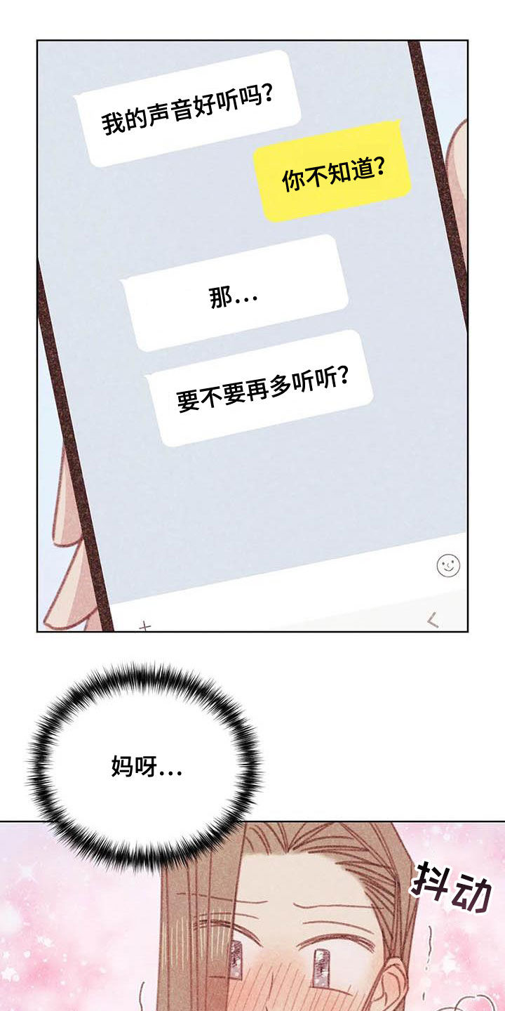 海的那一边漫画,第12章：求你了2图