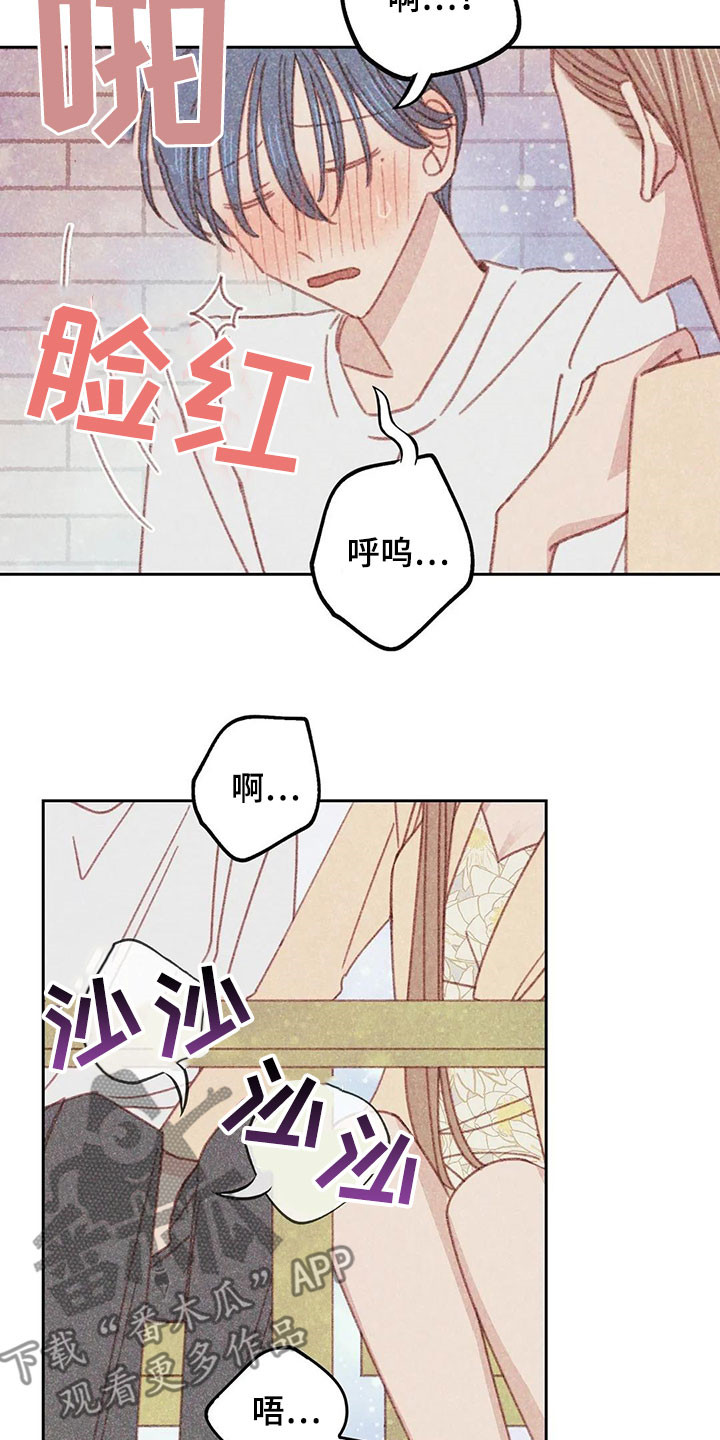 碘化钠应用漫画,第18章：继续1图