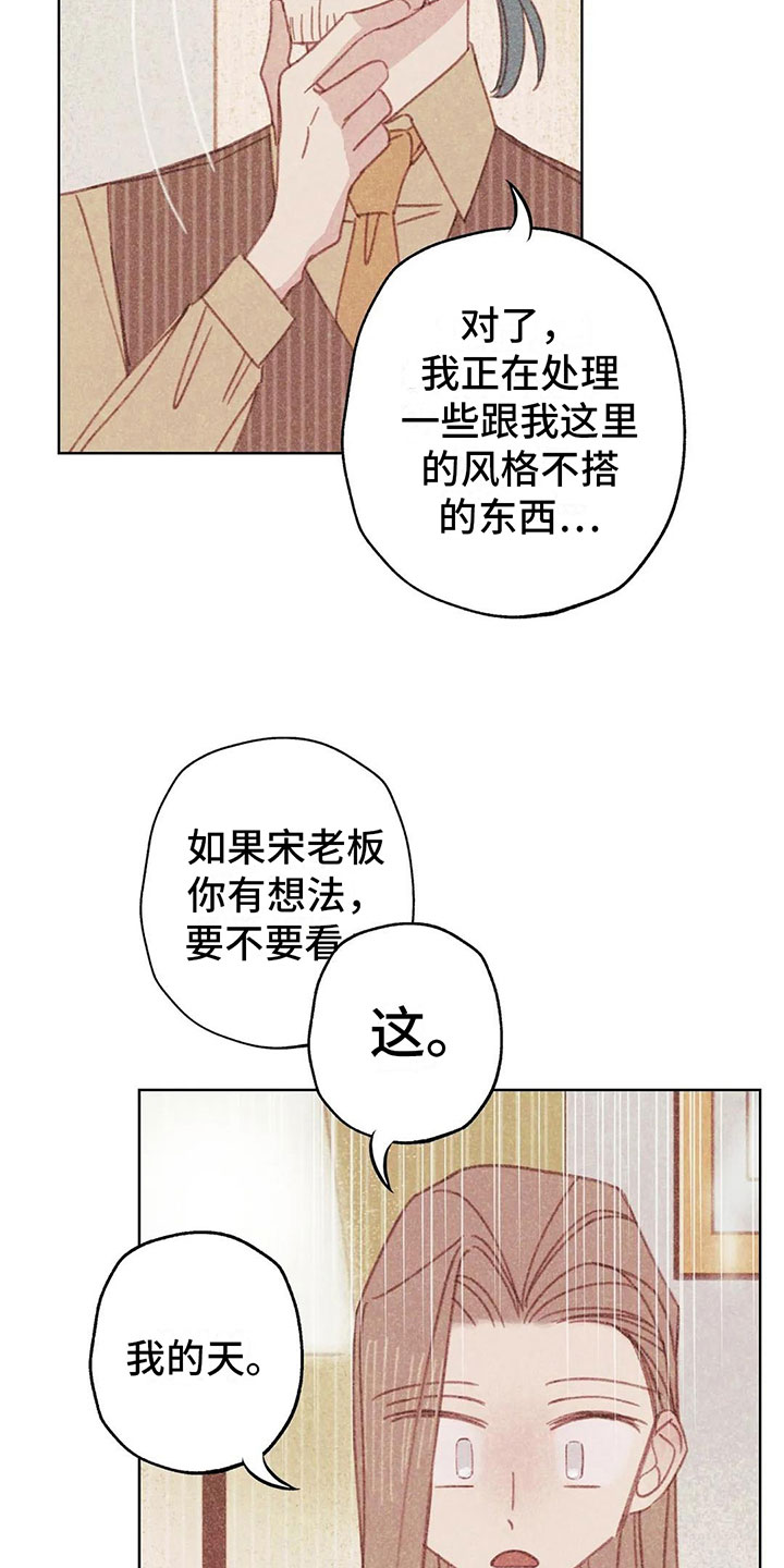 在海的那一边漫画,第3章：一切的起因2图