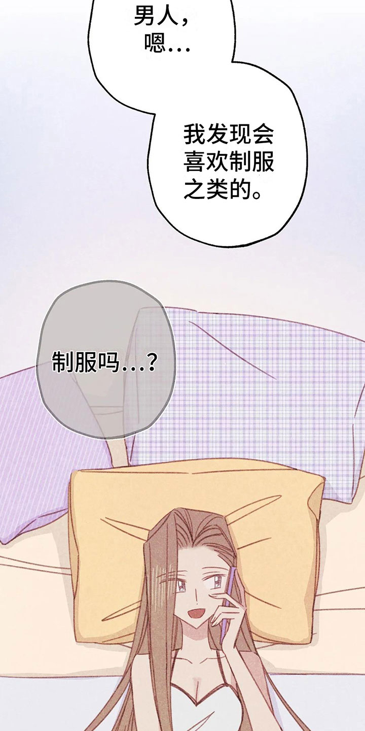 在那一边漫画,第7章：特殊的爱好2图