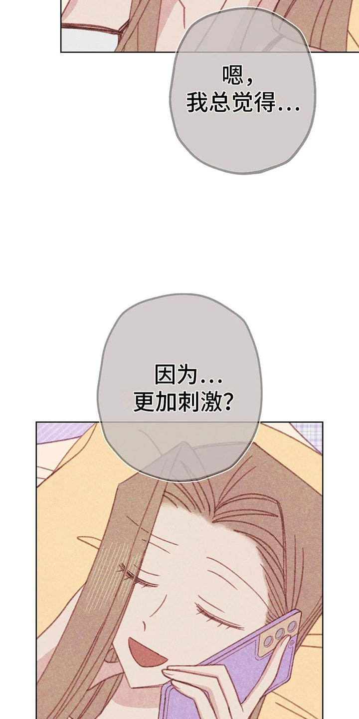 在迦南的那一边漫画,第7章：特殊的爱好1图