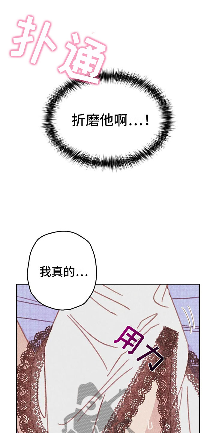 山那一边 原唱漫画,第10章：逐渐失控1图