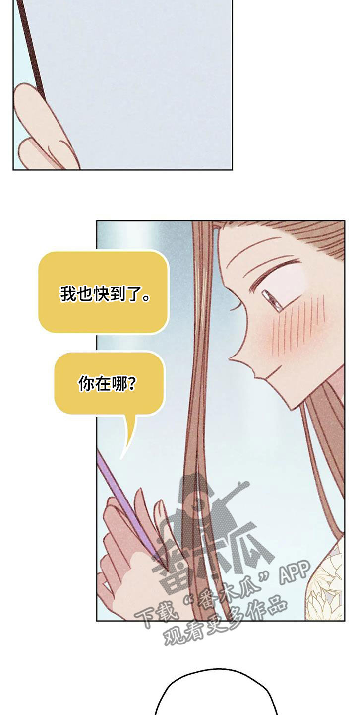 山那一边 原唱漫画,第16章：碰面1图