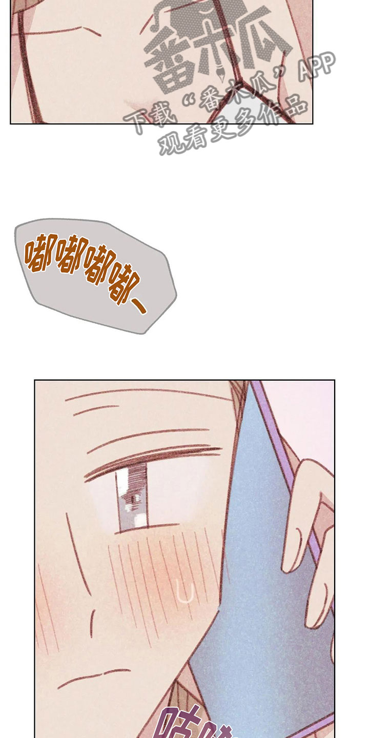 山那一边 原唱漫画,第6章：第一次通话1图