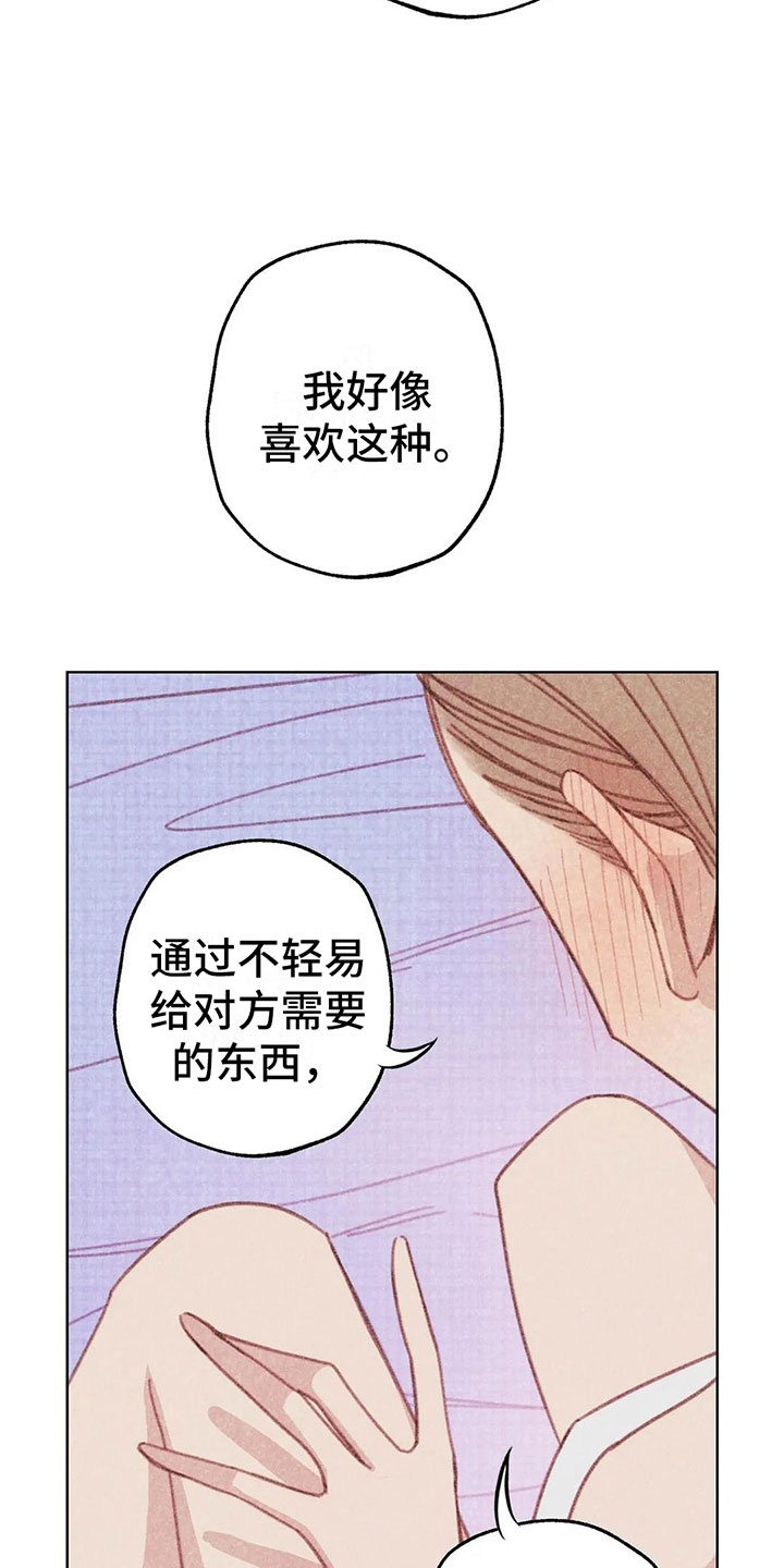 在那一边漫画,第9章：渐渐升温2图