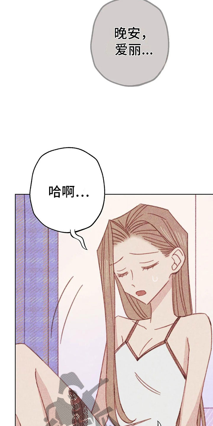 海的那一边舞蹈漫画,第8章：奇妙的悸动2图