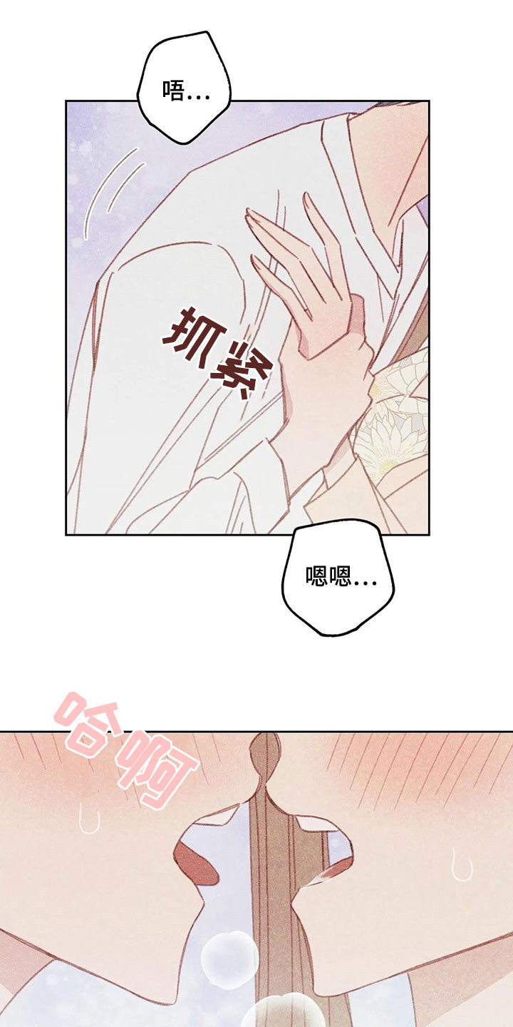 那一边歌词漫画,第18章：继续1图