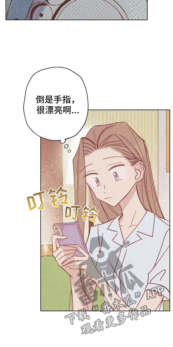 心在那一边漫画,第4章：是个骗子？2图