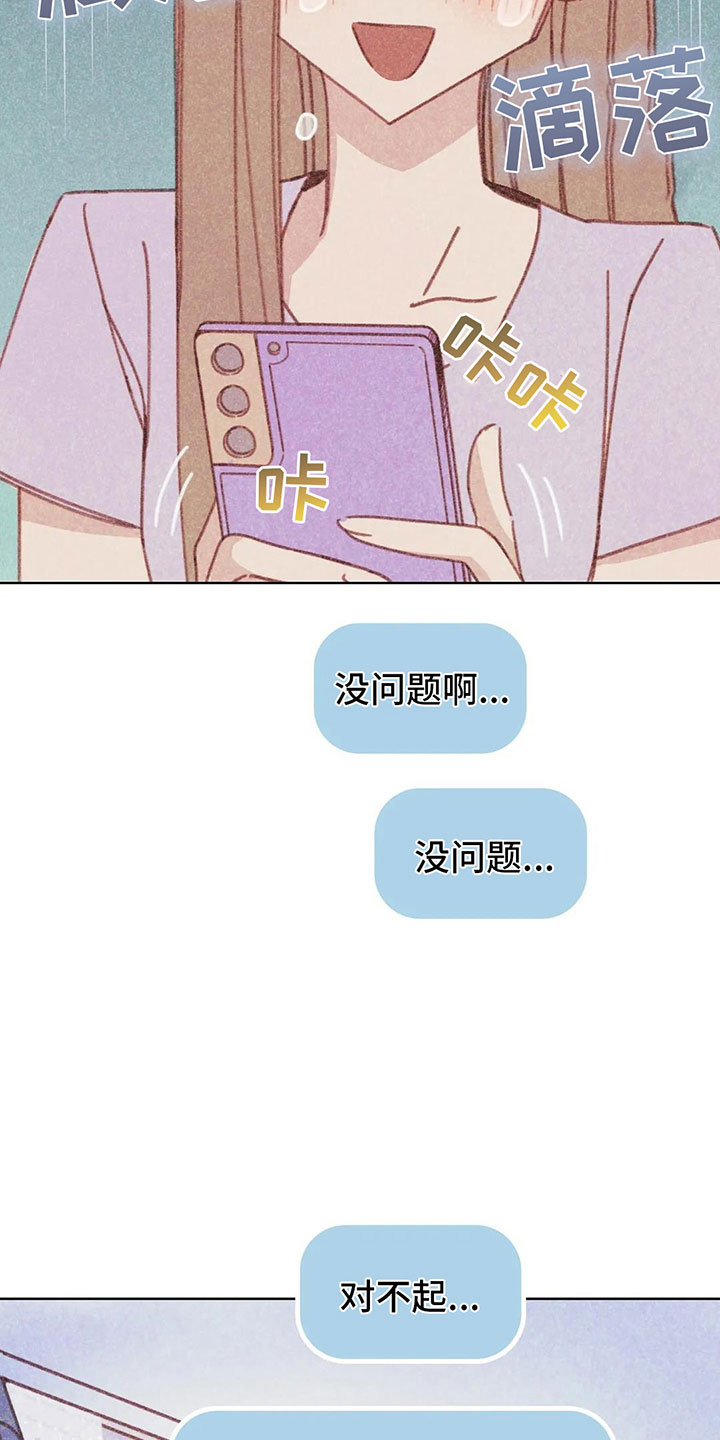 电话机漫画,第5章：死皮赖脸1图