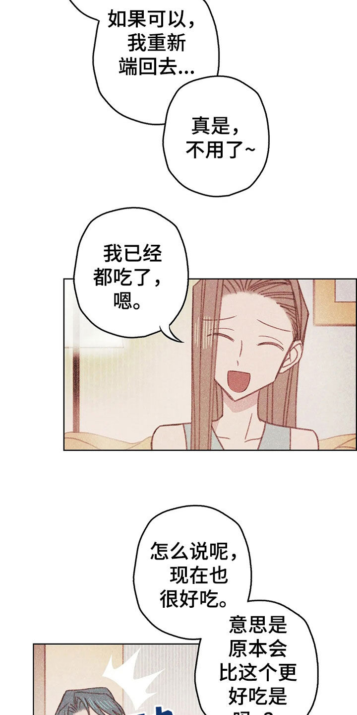 海的那一边漫画,第14章：决定1图