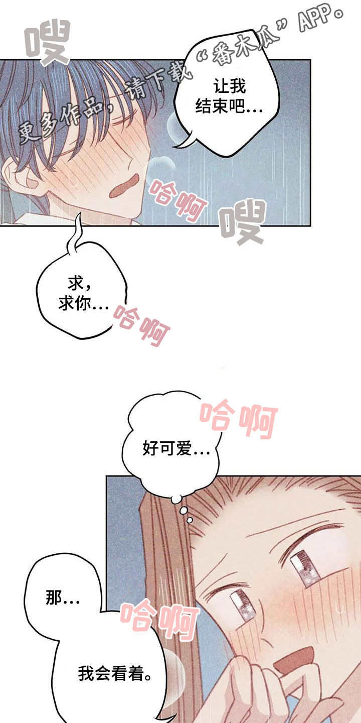 电话的那头漫画,第21章：难堪1图