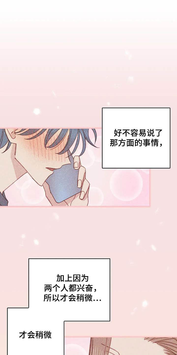 电话那边有回音怎么回事漫画,第11章：成为你的人1图