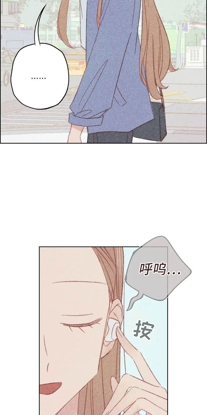 山那一边 原唱漫画,第1章：电话那边的1图