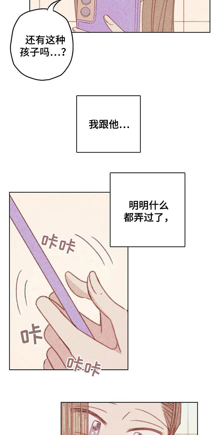 在那一边电影漫画,第13章：厨师长1图