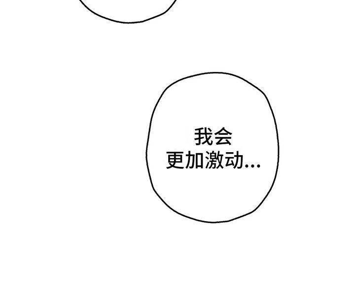 在海的那一边漫画,第10章：逐渐失控1图