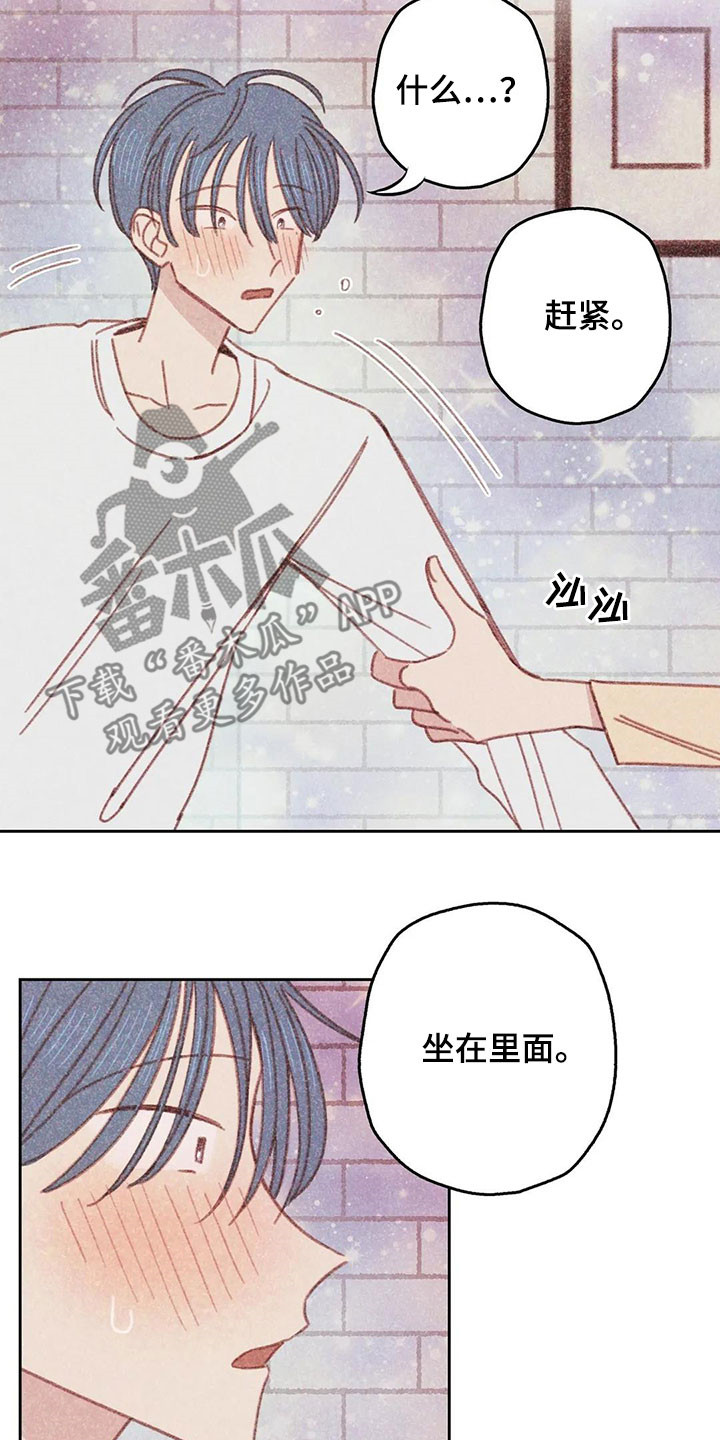 在那一边电影漫画,第18章：继续2图