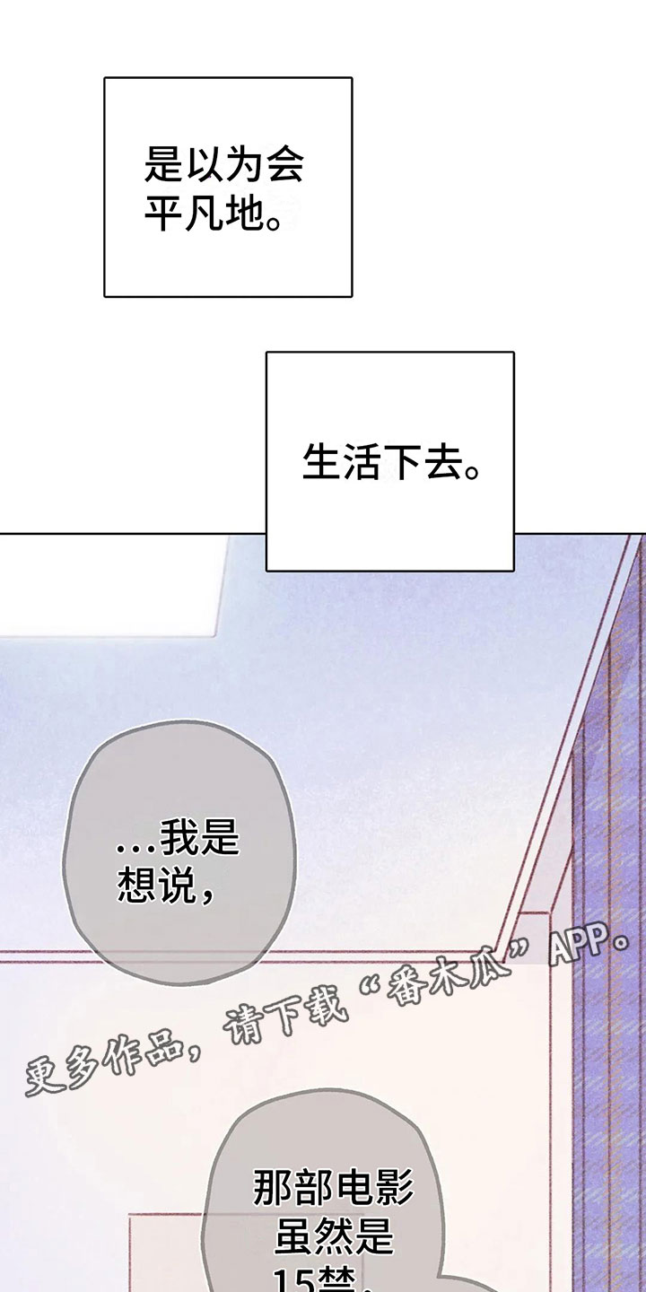 在那一边漫画,第7章：特殊的爱好1图