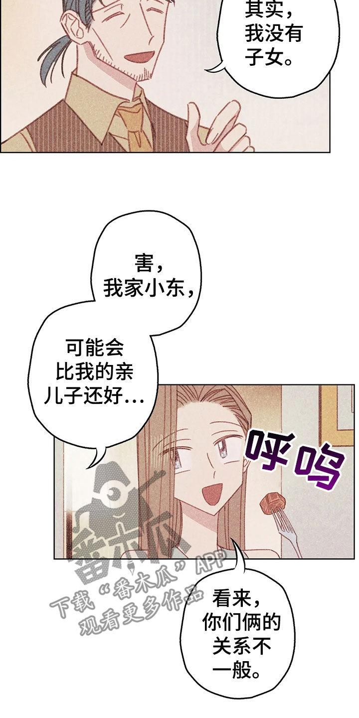 电话那边的冯局长听到吴局长,于是急忙问道:\漫画,第14章：决定2图