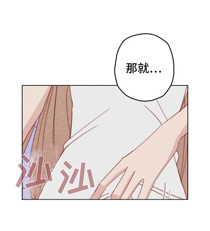 海的那一边漫画,第10章：逐渐失控1图