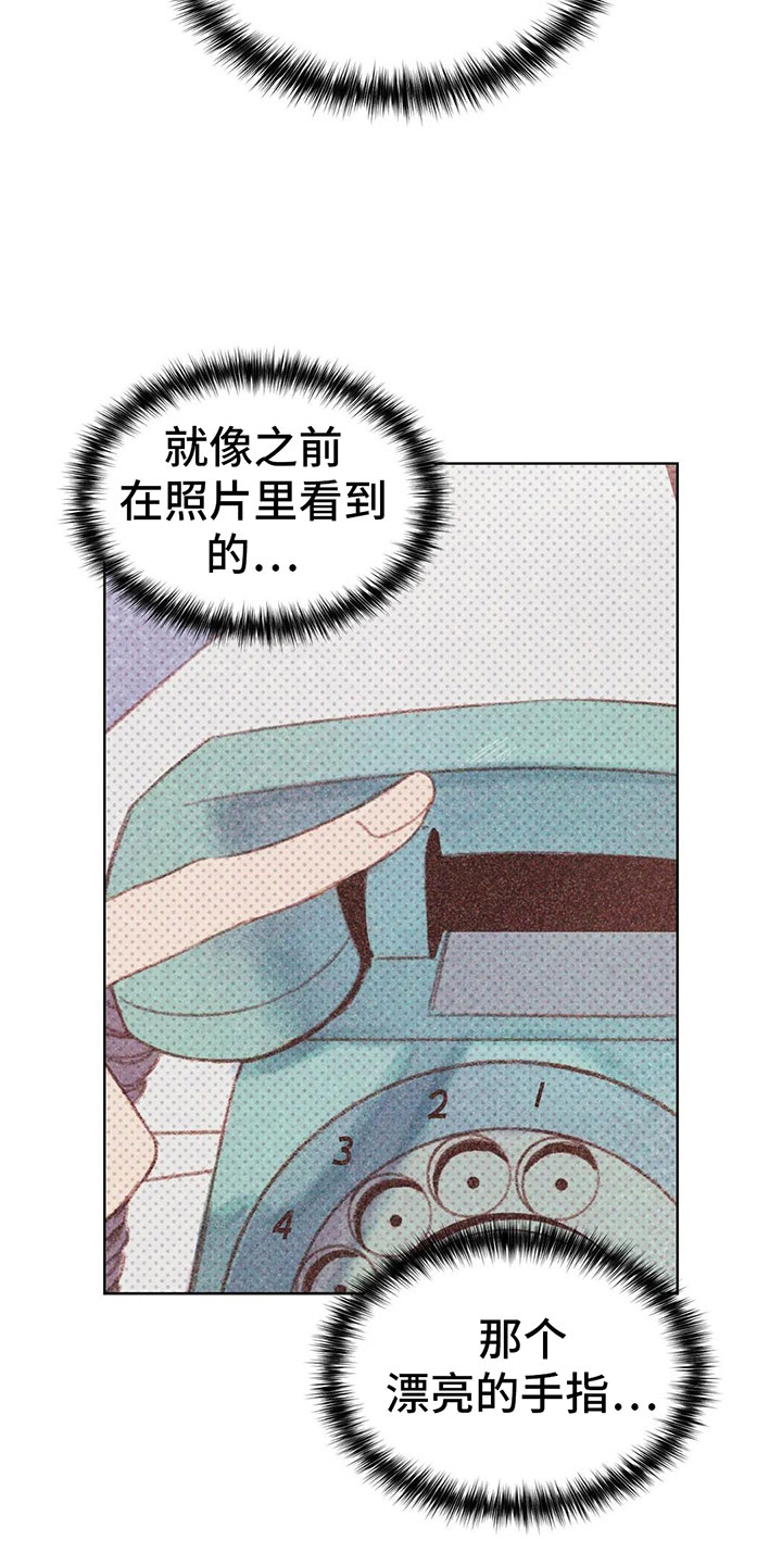 在那一边漫画,第6章：第一次通话1图