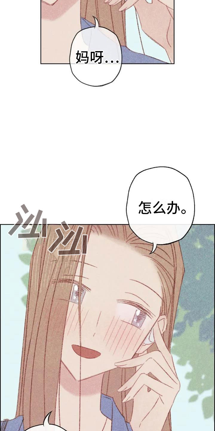 在海的那一边漫画,第1章：电话那边的2图