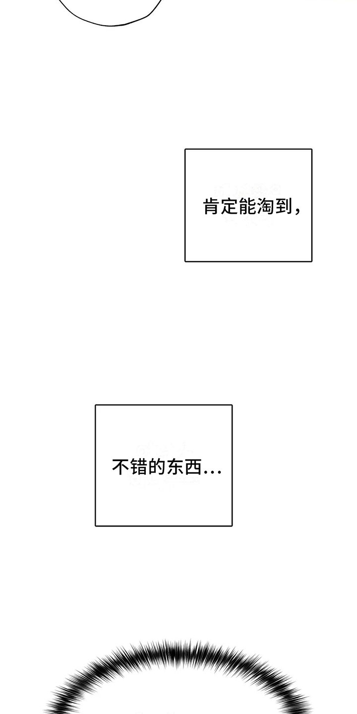 在那一边漫画,第3章：一切的起因1图