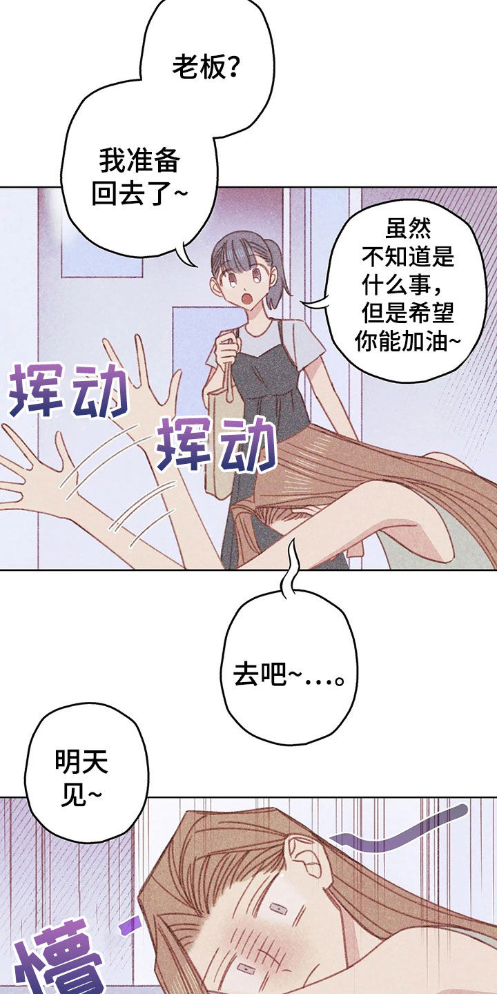 打电话侧面漫画,第15章：约见2图