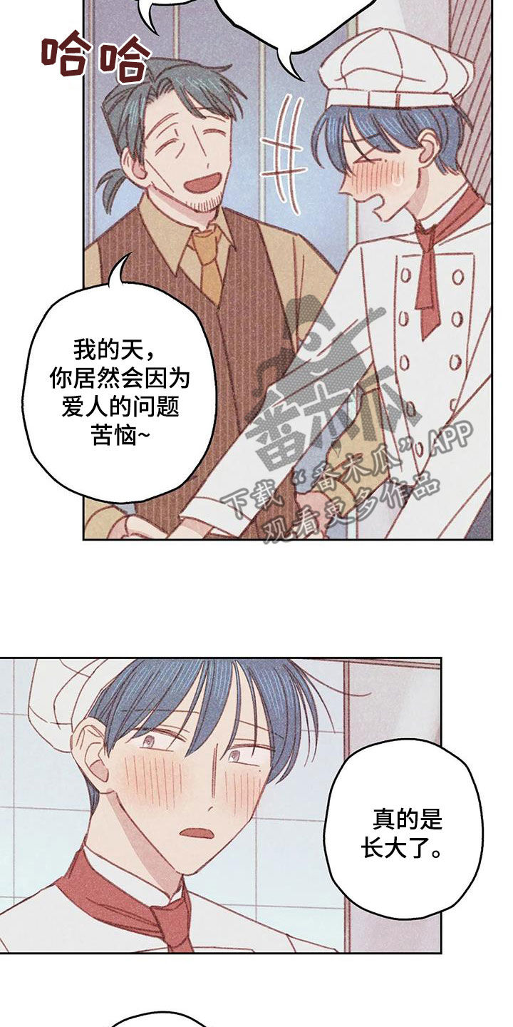 海的那一边舞蹈漫画,第24章：因为害怕2图