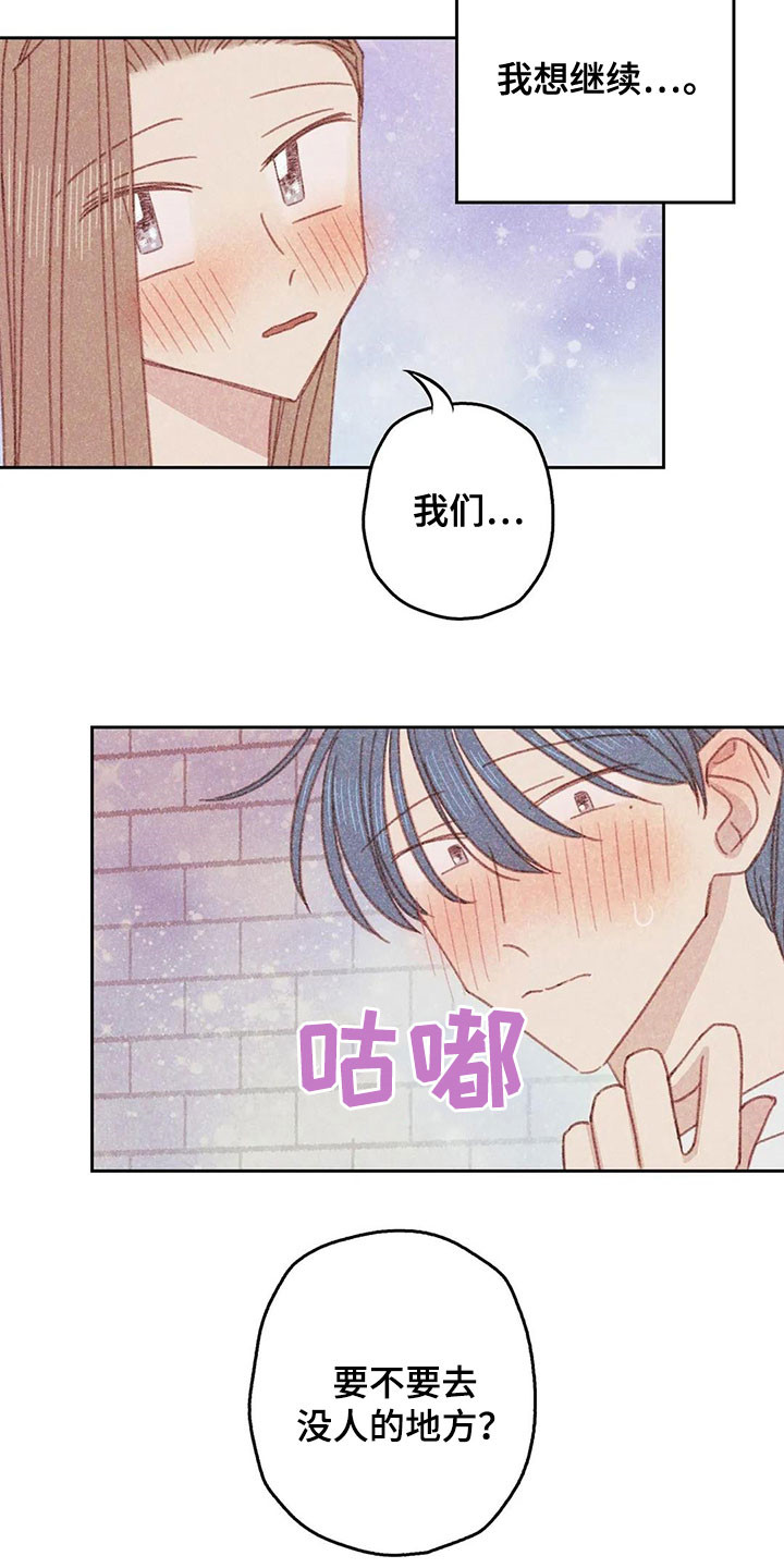 在海的那一边漫画,第19章：全都是你的2图