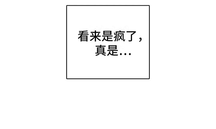 在海的那一边漫画,第10章：逐渐失控1图