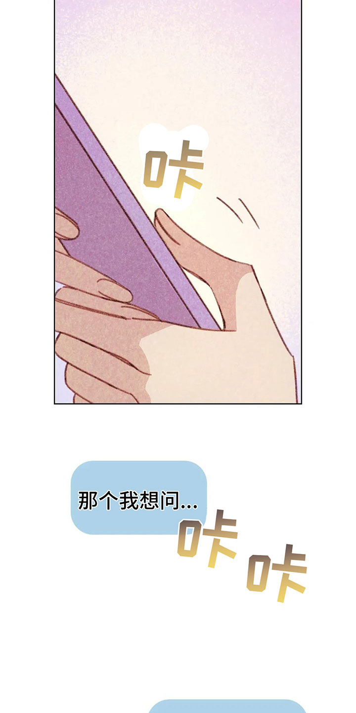 那一边歌词漫画,第5章：死皮赖脸1图