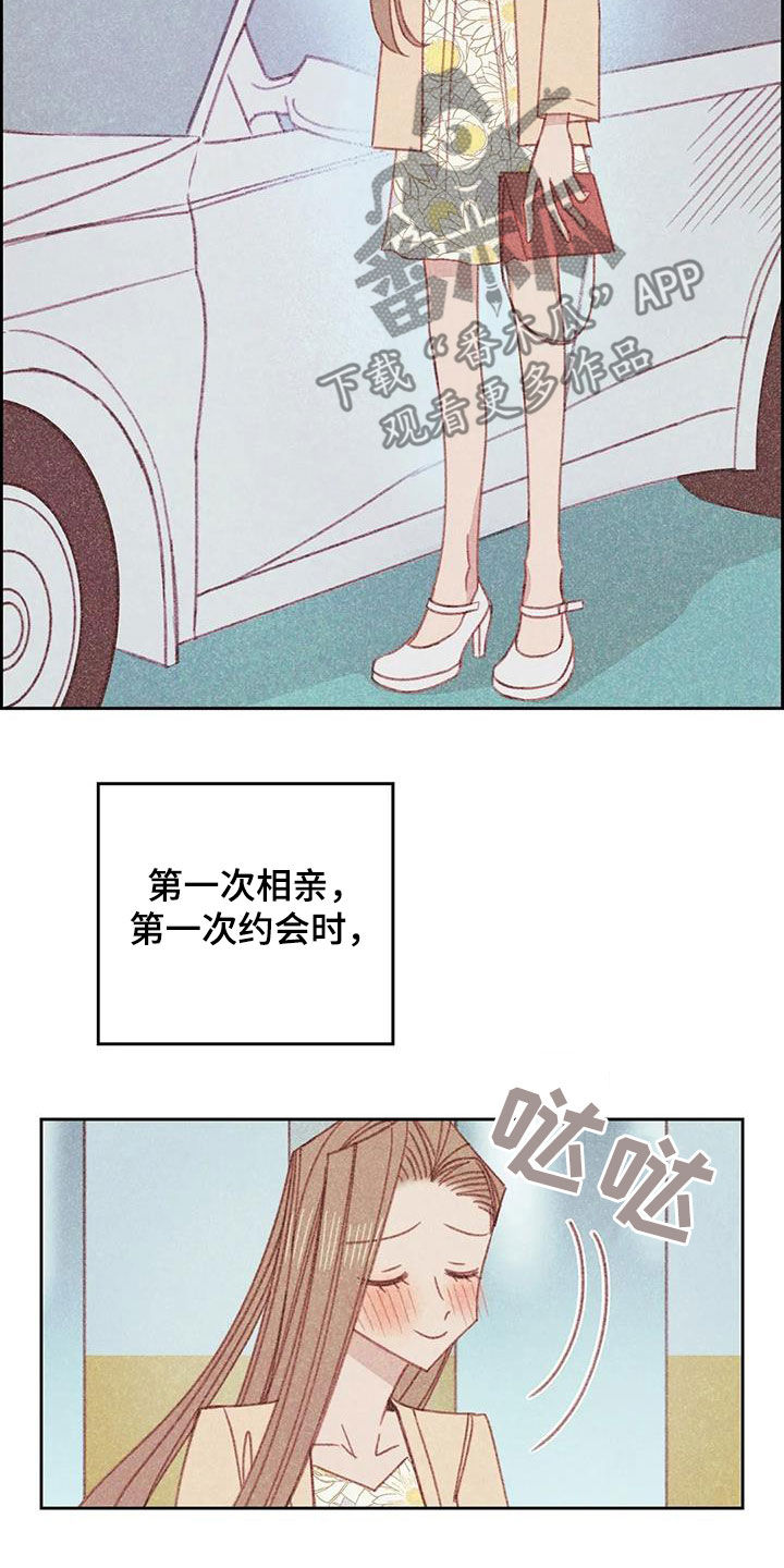 那一边原唱漫画,第16章：碰面2图