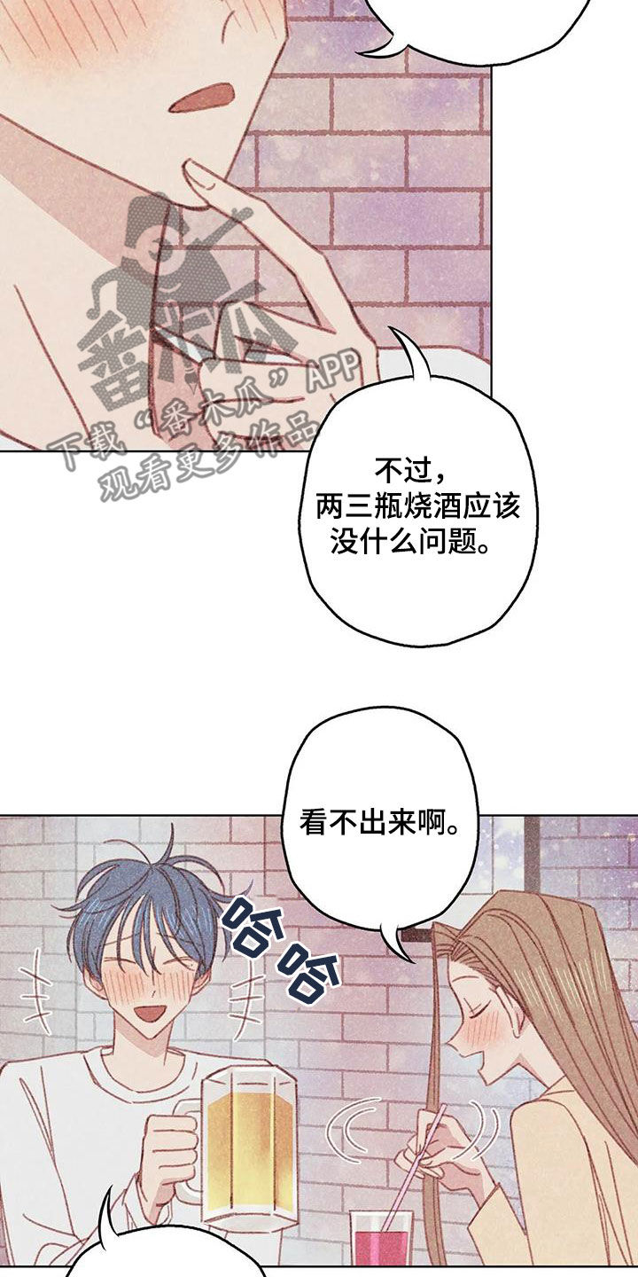 在那一边漫画,第17章：好想折磨他1图