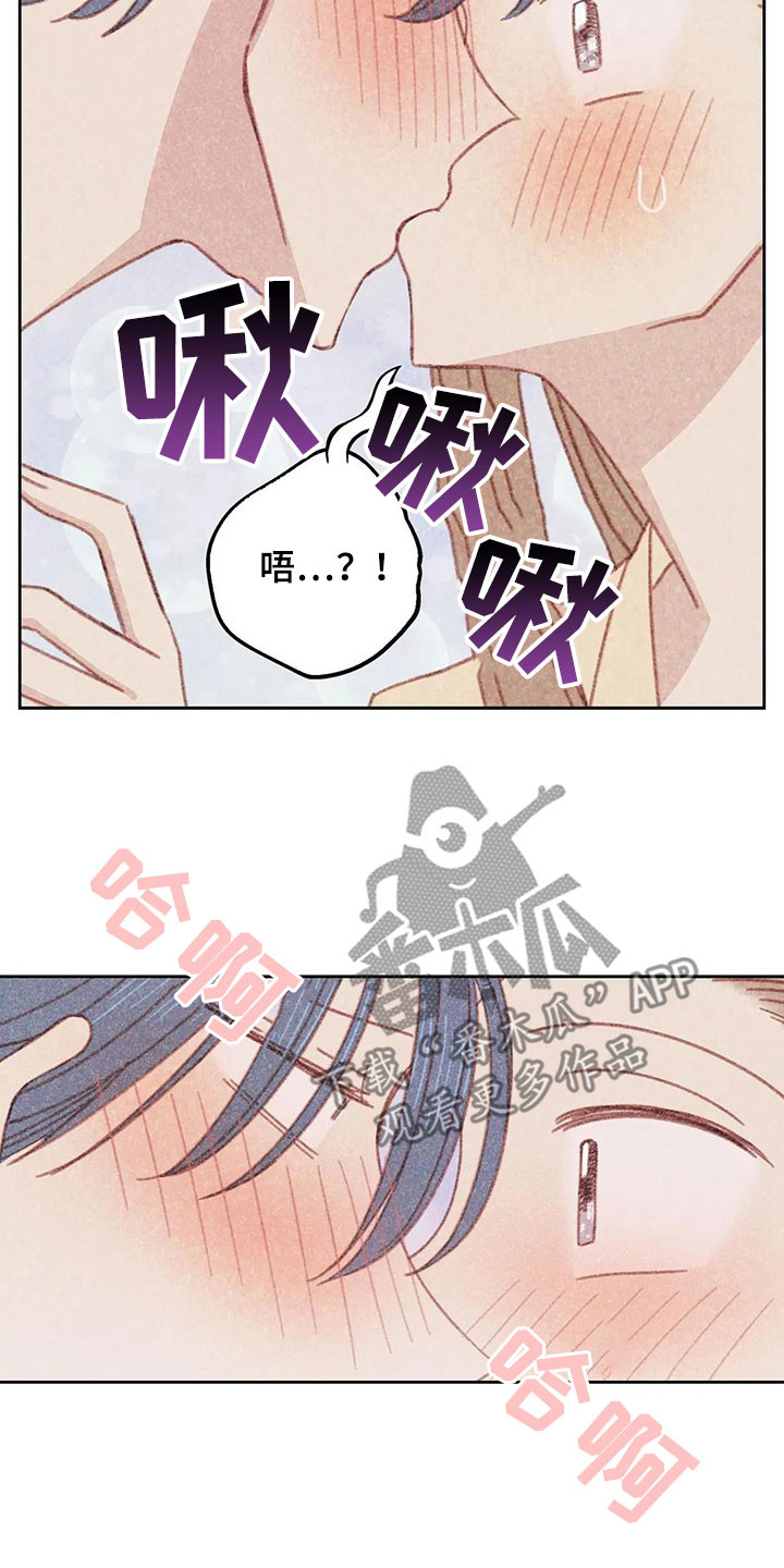 海的那一边舞蹈漫画,第18章：继续2图