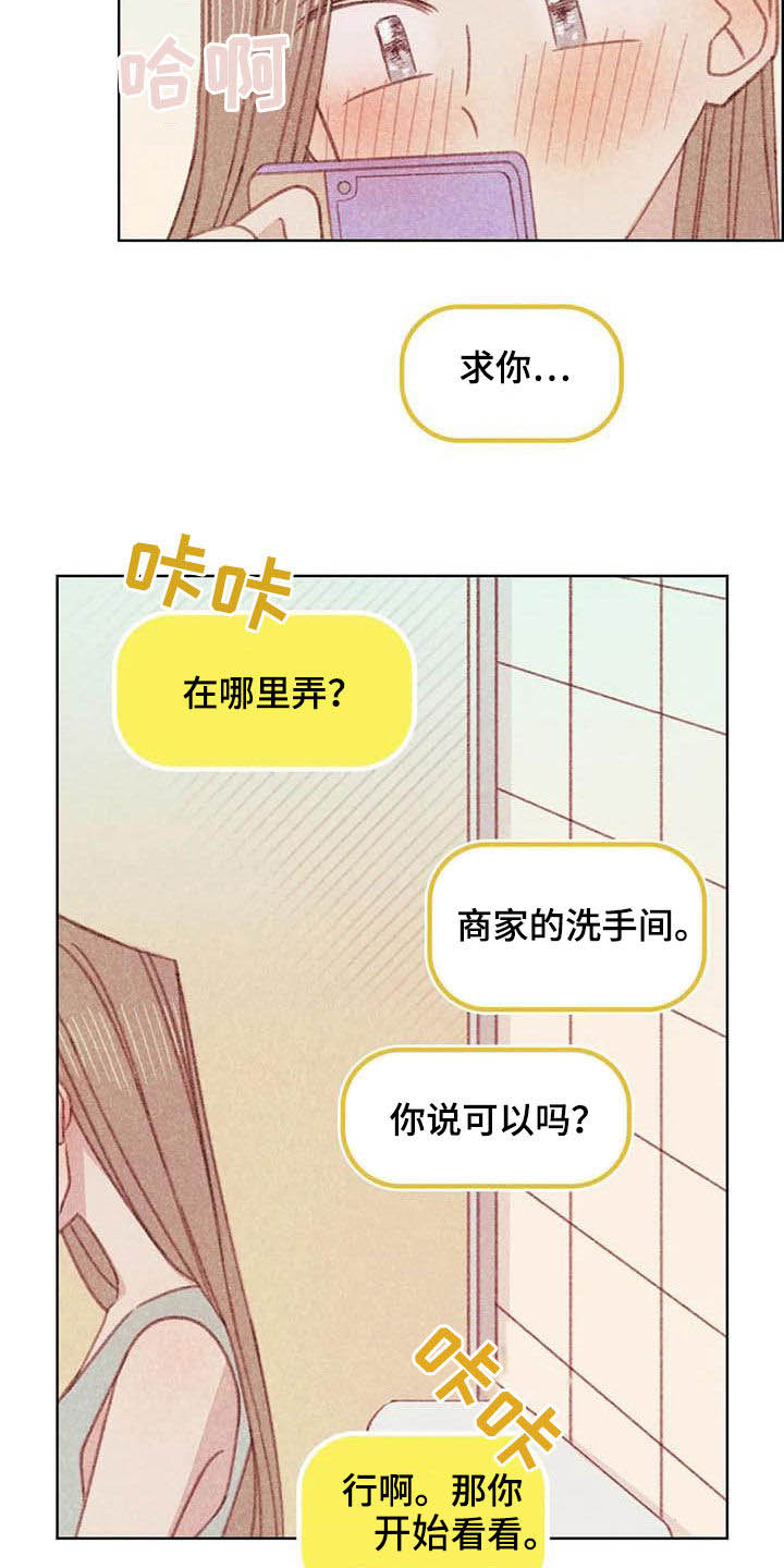 在那一边电影漫画,第12章：求你了1图