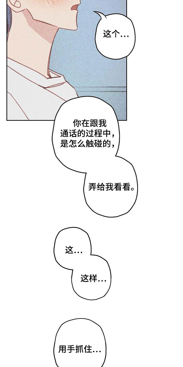 那一边原唱漫画,第20章：求你1图