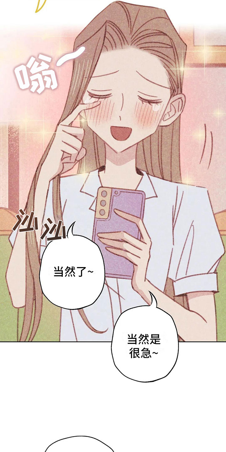 山那一边 原唱漫画,第4章：是个骗子？2图