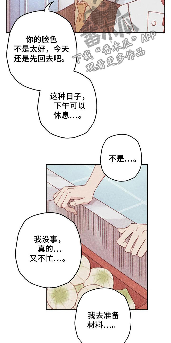 电话那边的冯局长听到吴局长,于是急忙问道:\漫画,第24章：因为害怕2图