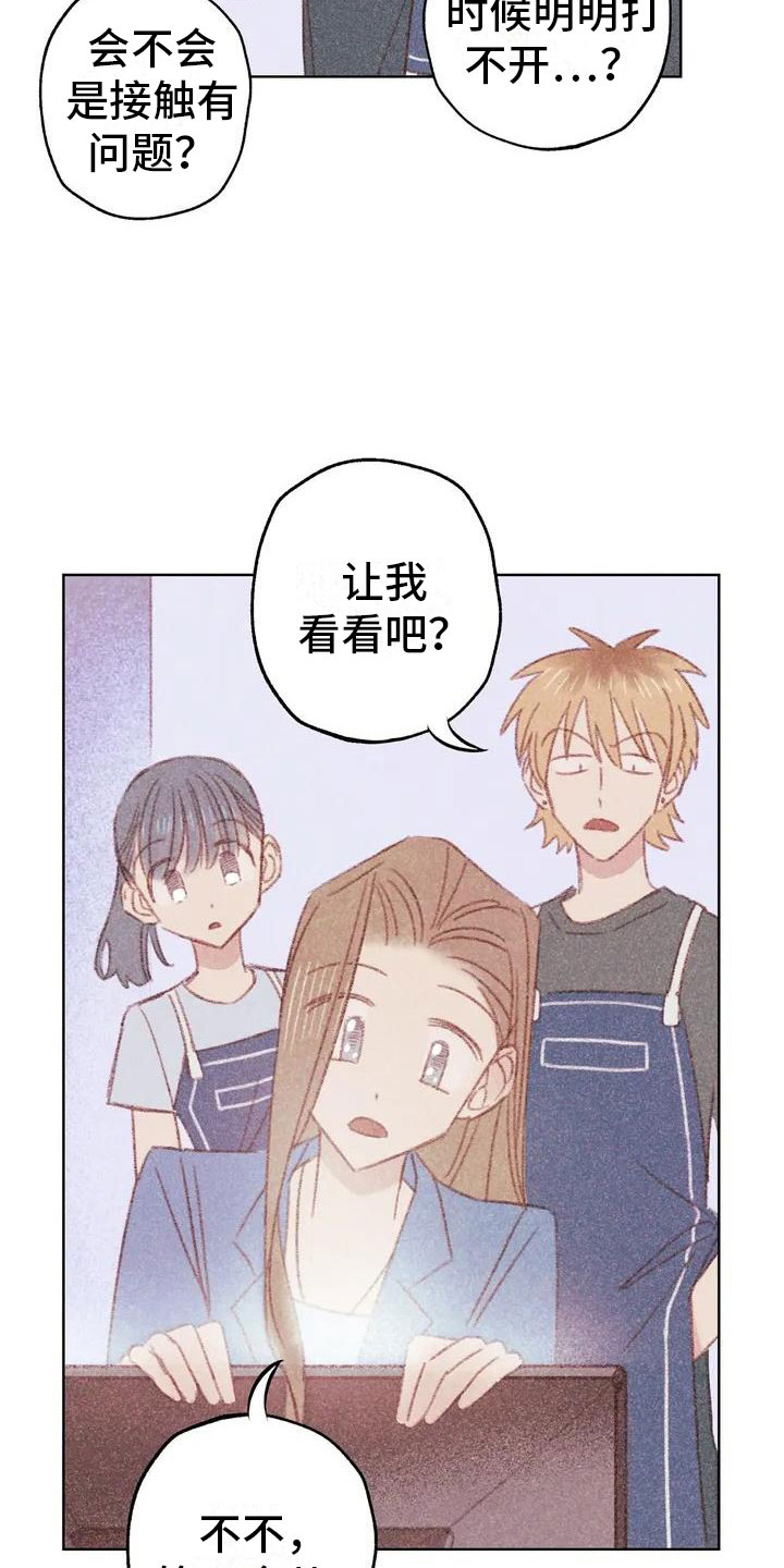 在迦南的那一边漫画,第2章：可爱的家伙1图