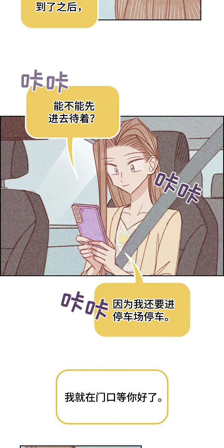 在迦南的那一边漫画,第16章：碰面1图