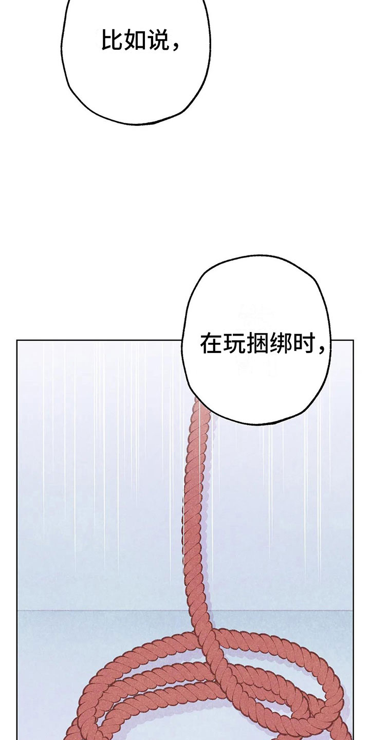 心在那一边漫画,第8章：奇妙的悸动2图