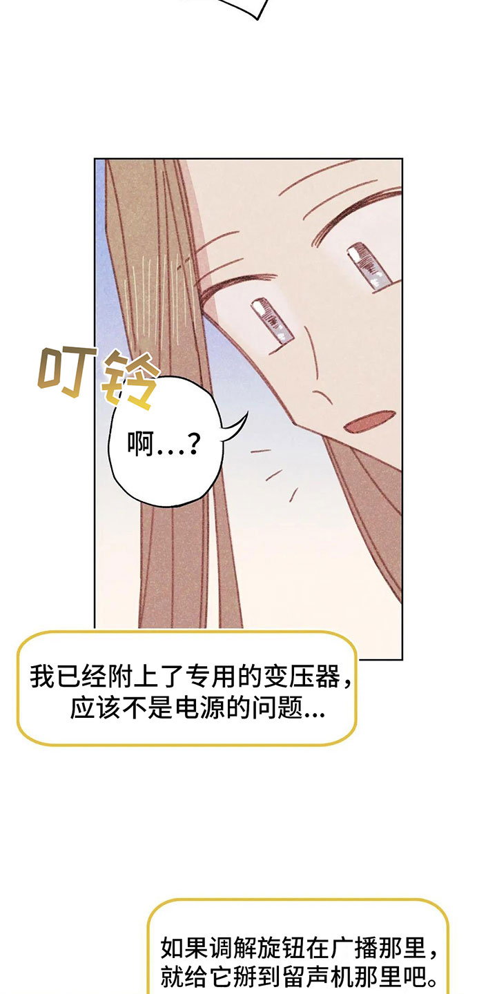 山那一边 原唱漫画,第5章：死皮赖脸2图