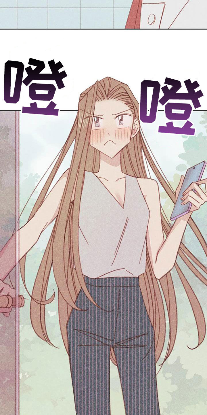 在那一边漫画,第25章：找上门1图