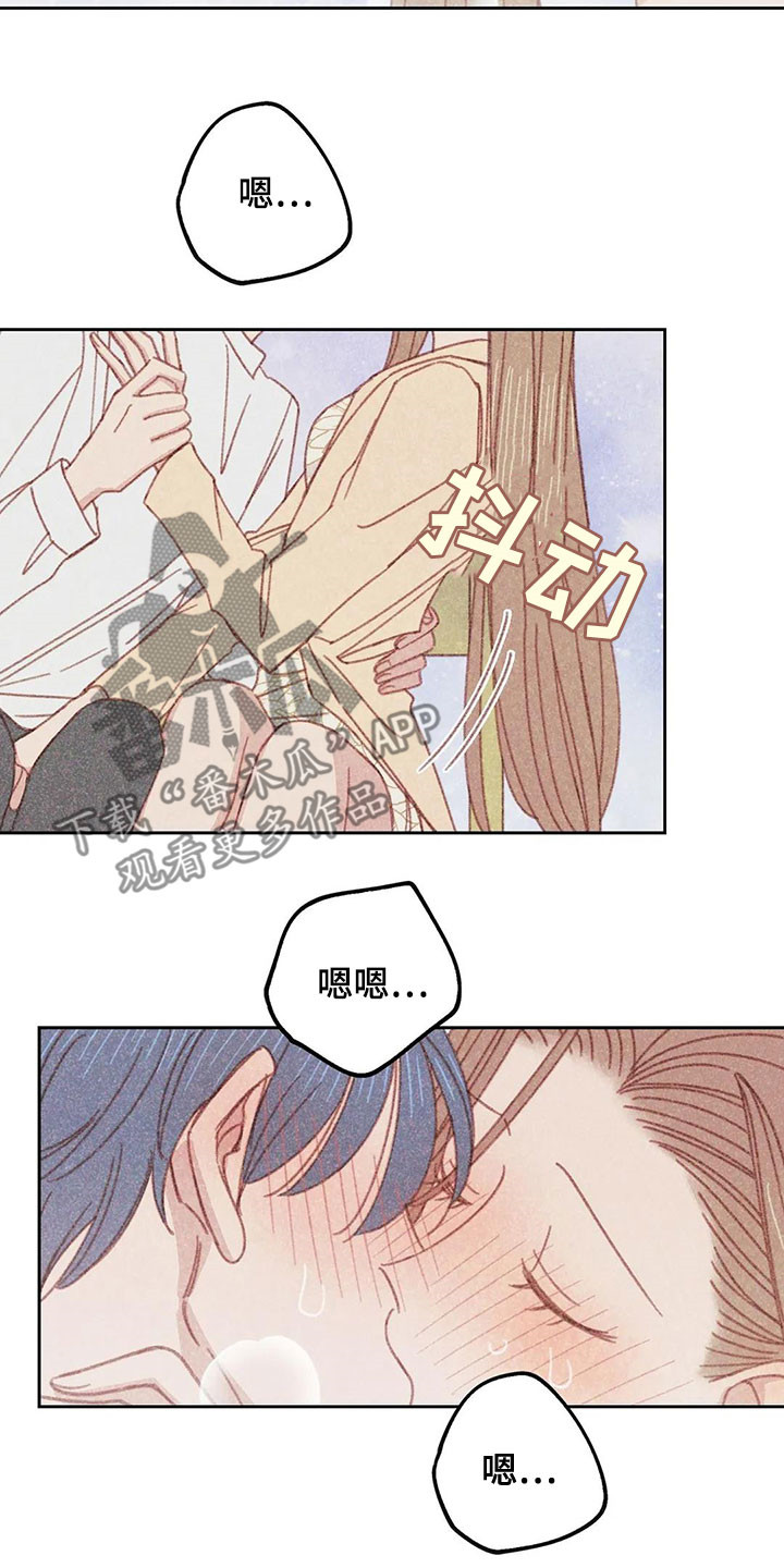 在海的那一边漫画,第18章：继续2图