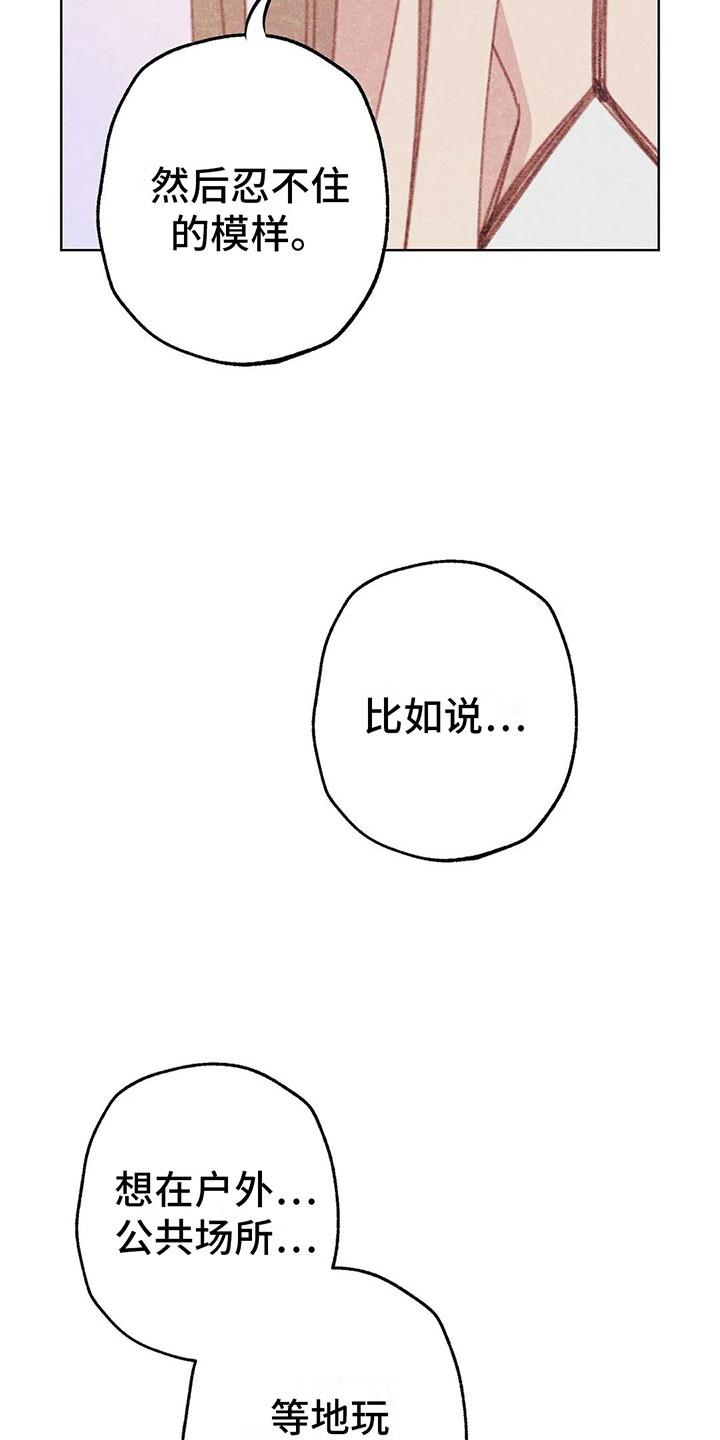 山那一边 原唱漫画,第9章：渐渐升温1图