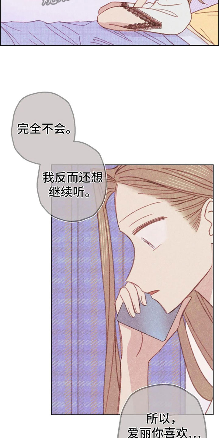 打电话侧面漫画,第9章：渐渐升温2图